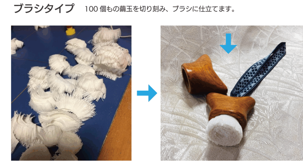 ブラシタイプの製作の様子。100個もの繭玉を切り刻み、ブラシに仕立てます。